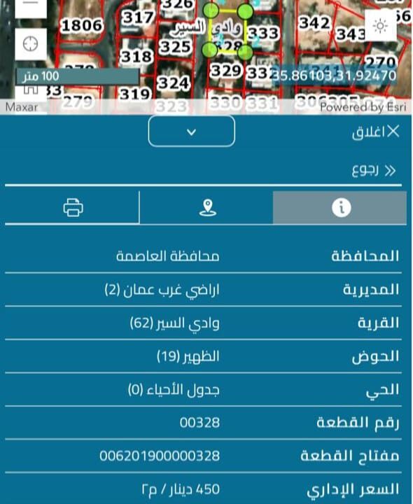 أرض الظهير